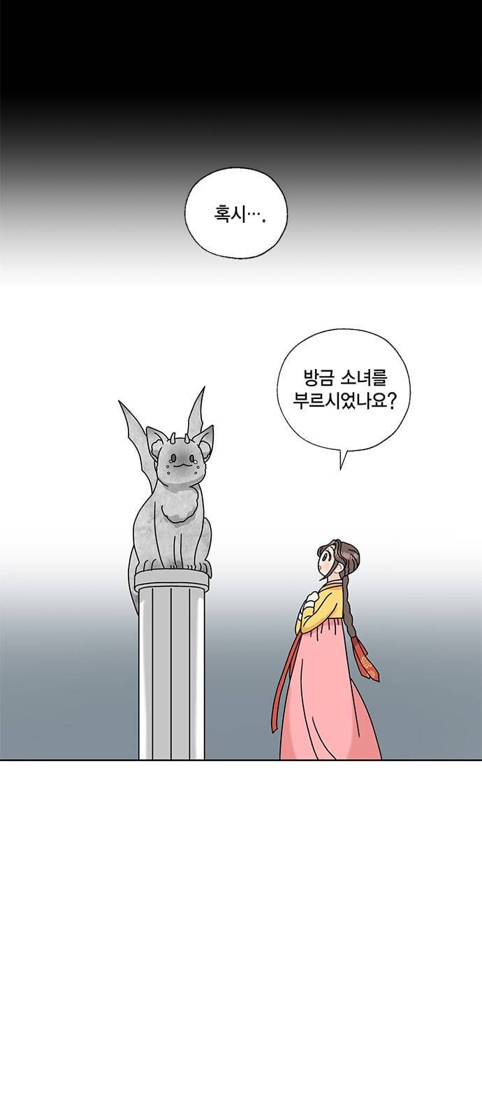 용왕님의 셰프가 되었습니다 10화 8
