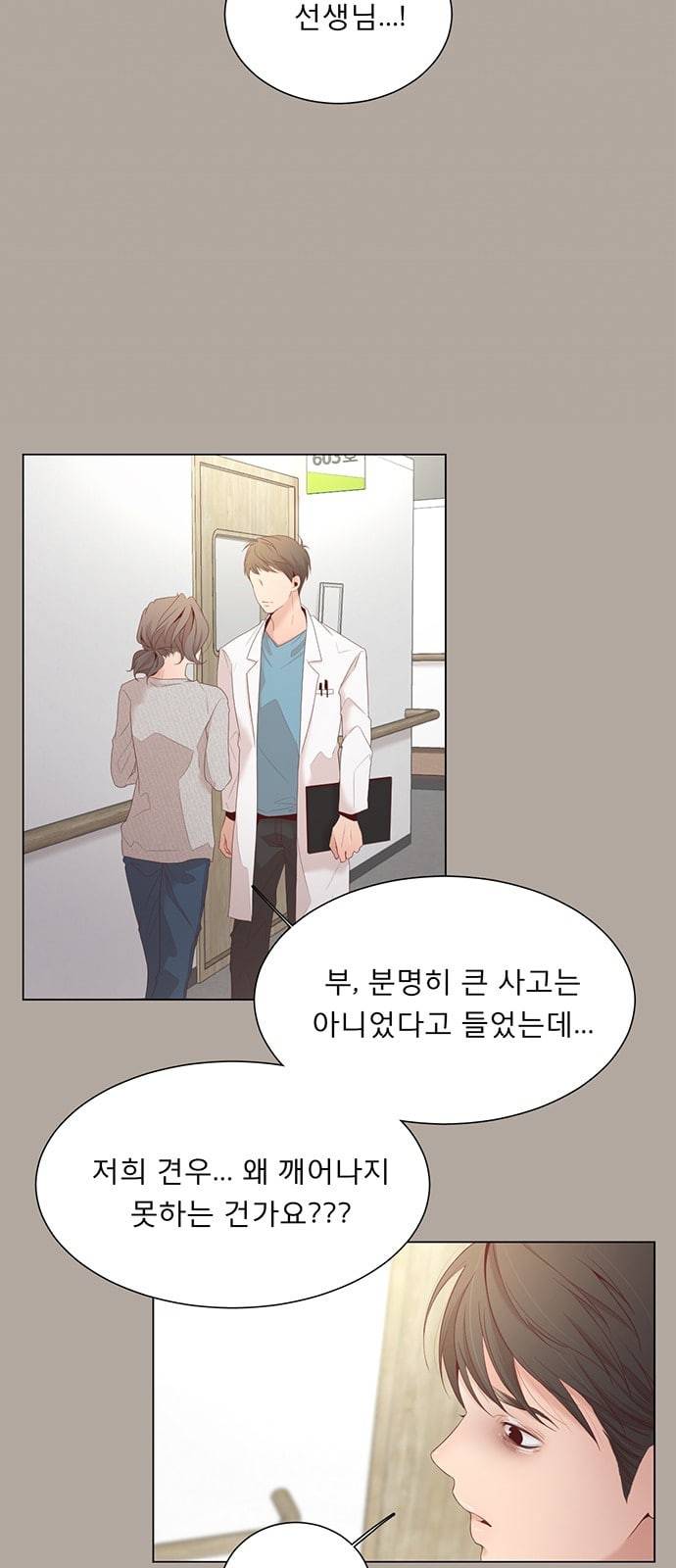 견우와 선녀 15화 4