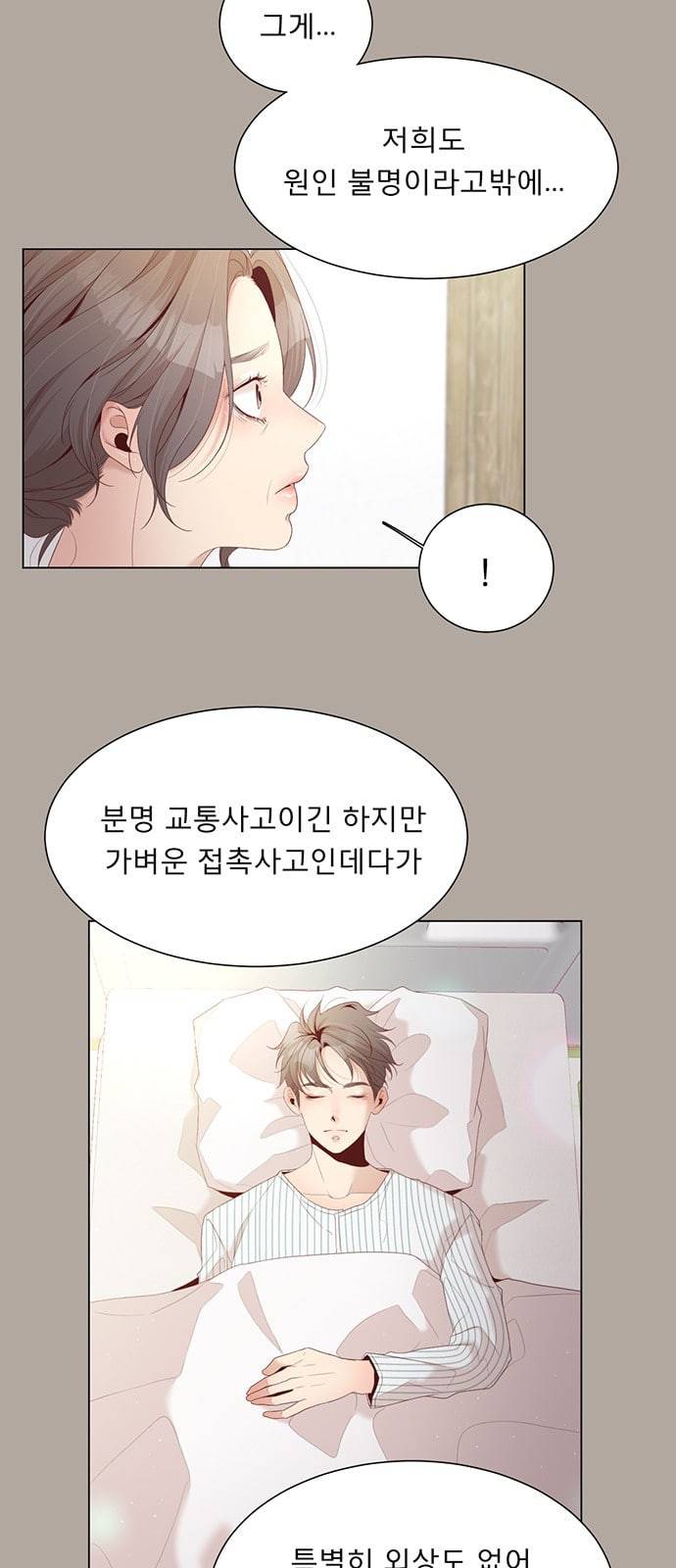 견우와 선녀 15화 5