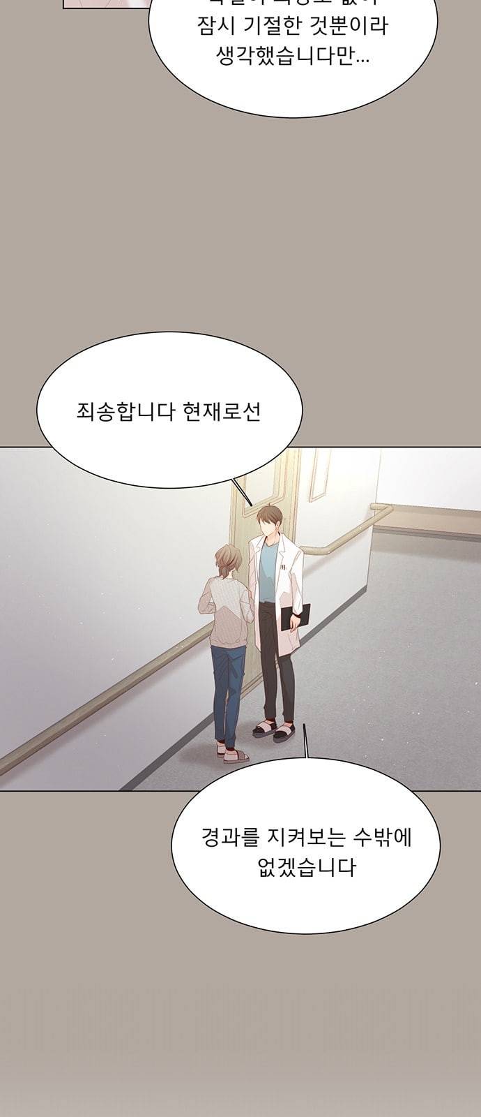 견우와 선녀 15화 6