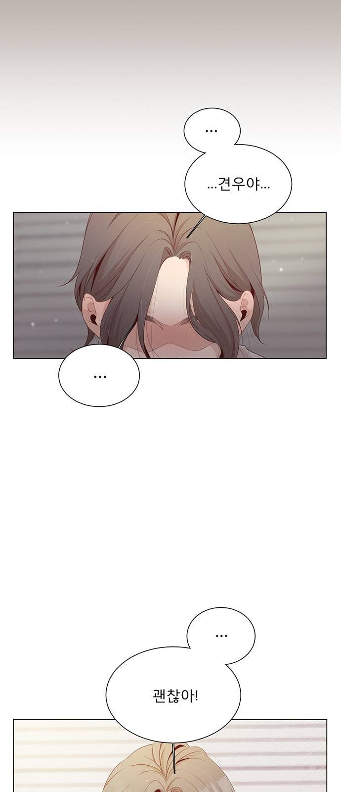 견우와 선녀 15화 7