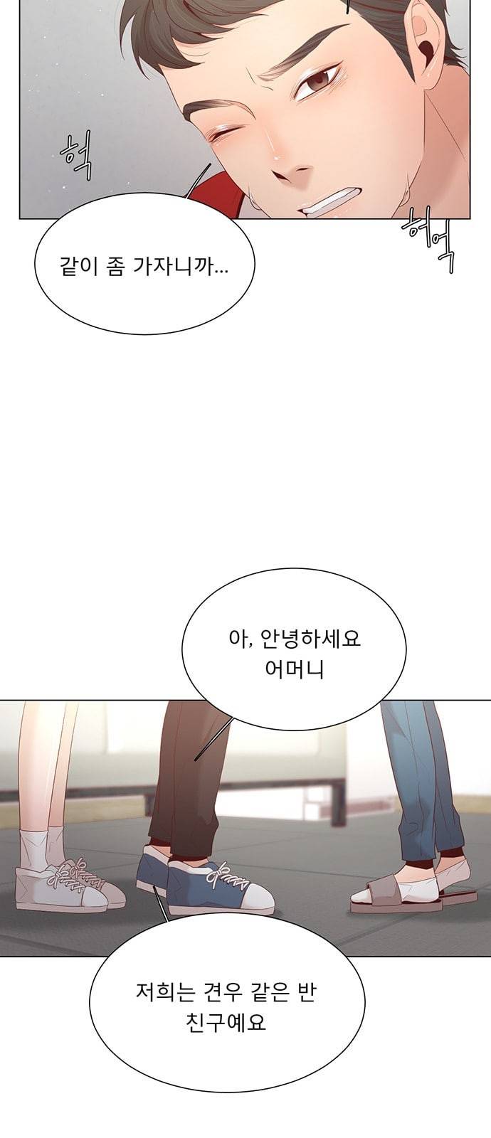 견우와 선녀 15화 17