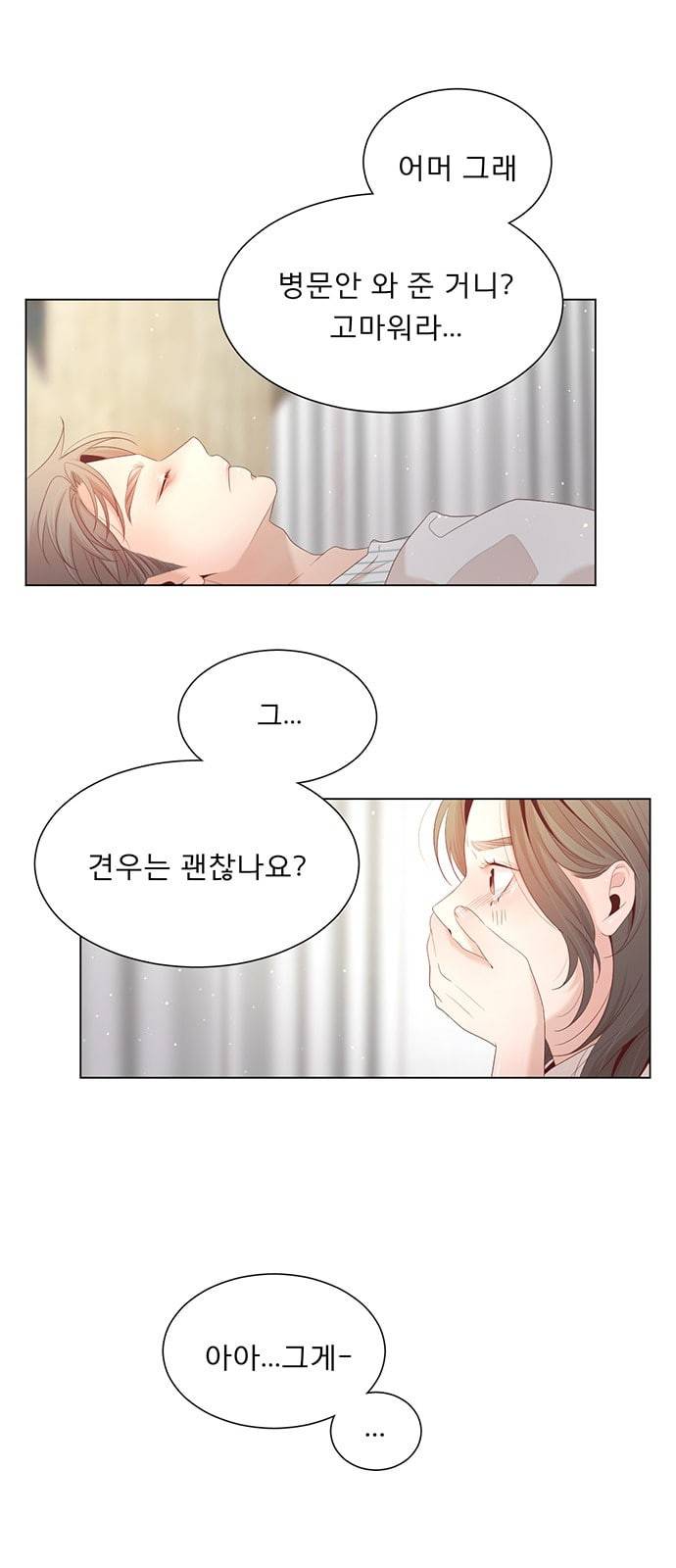 견우와 선녀 15화 18