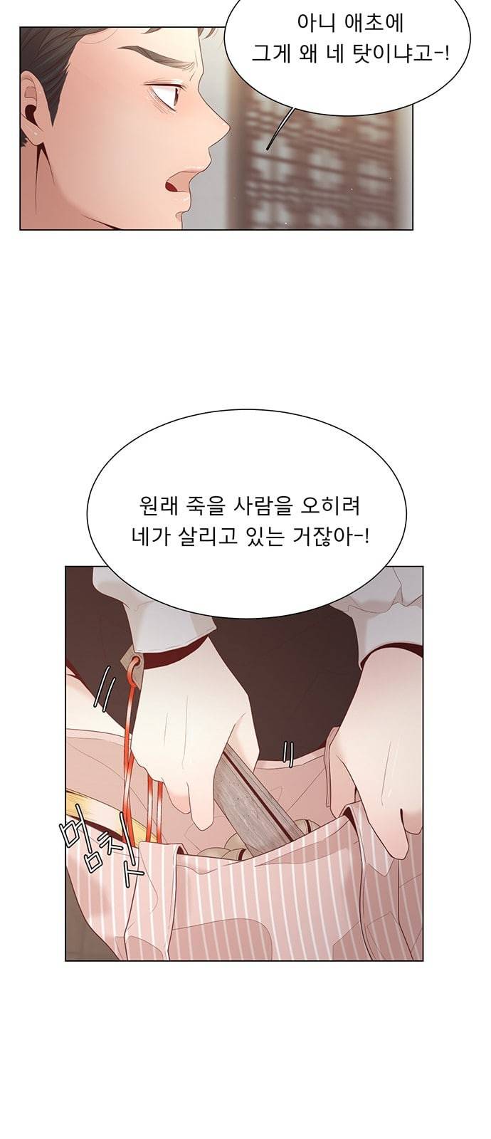 견우와 선녀 15화 21