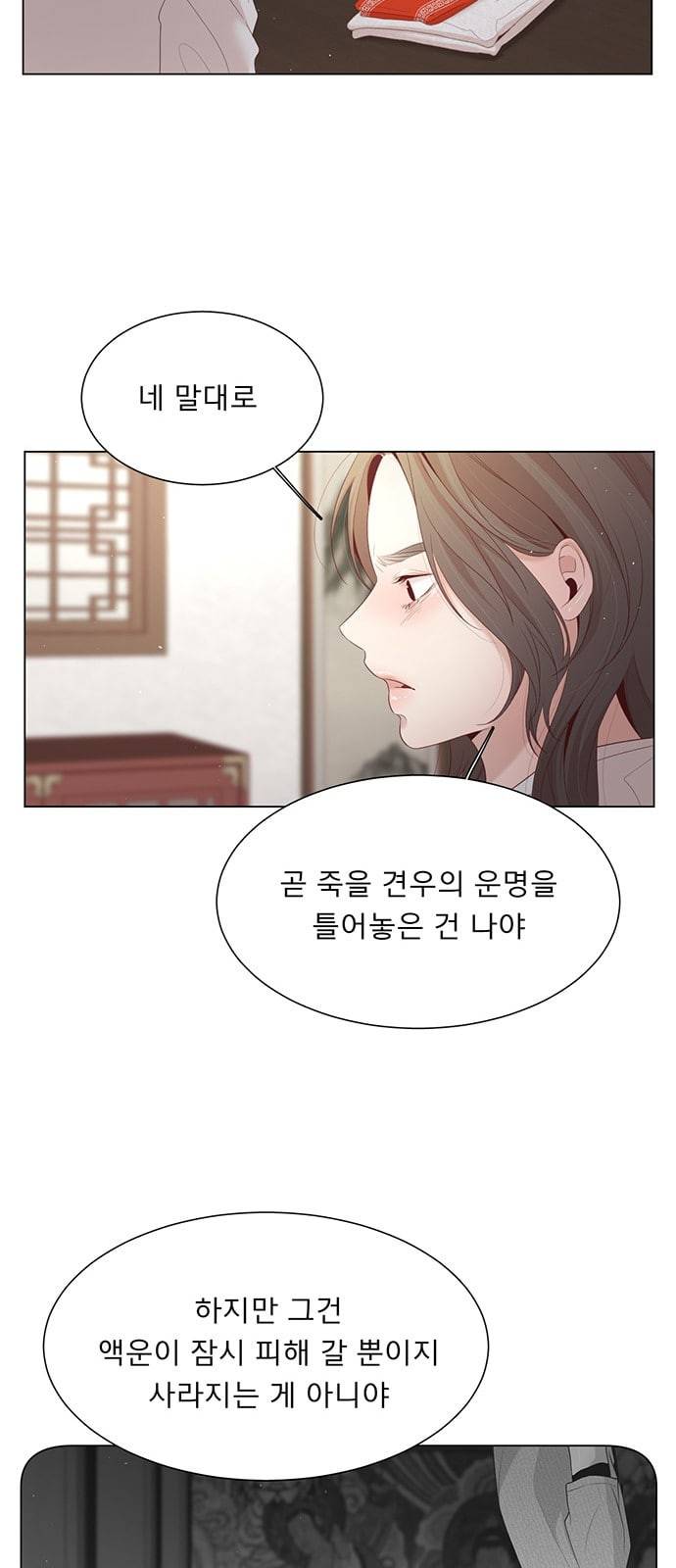 견우와 선녀 15화 23
