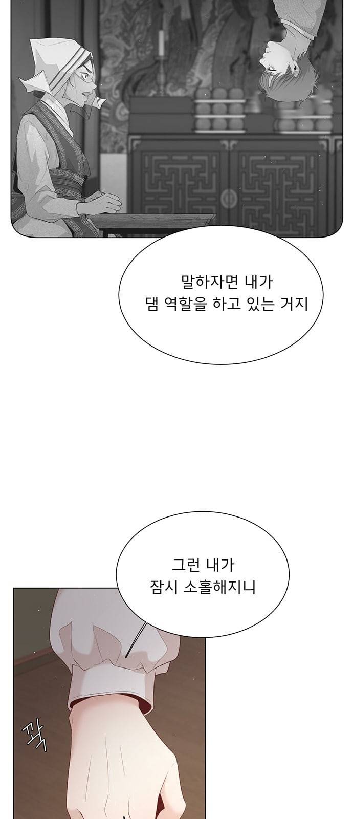 견우와 선녀 15화 24