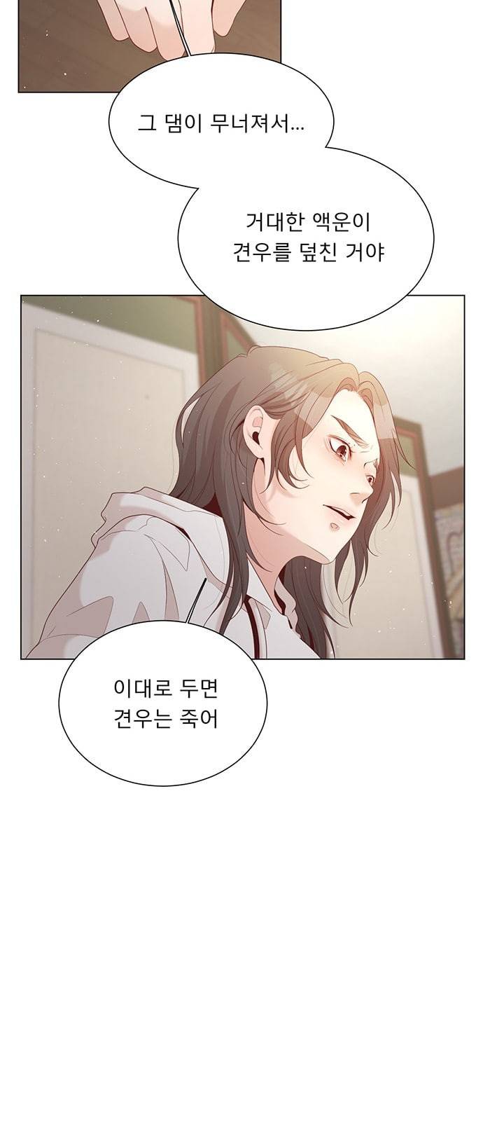 견우와 선녀 15화 25
