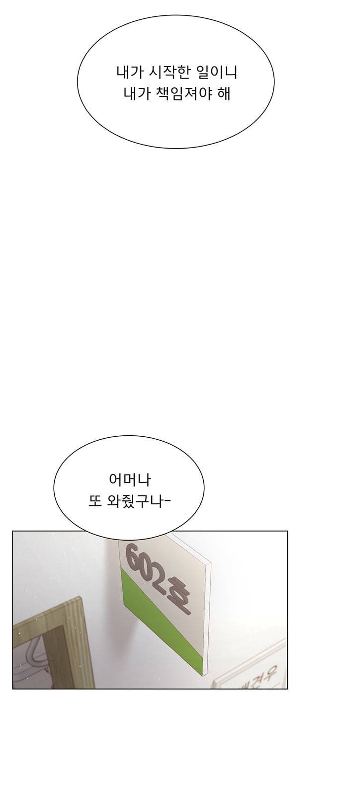 견우와 선녀 15화 26