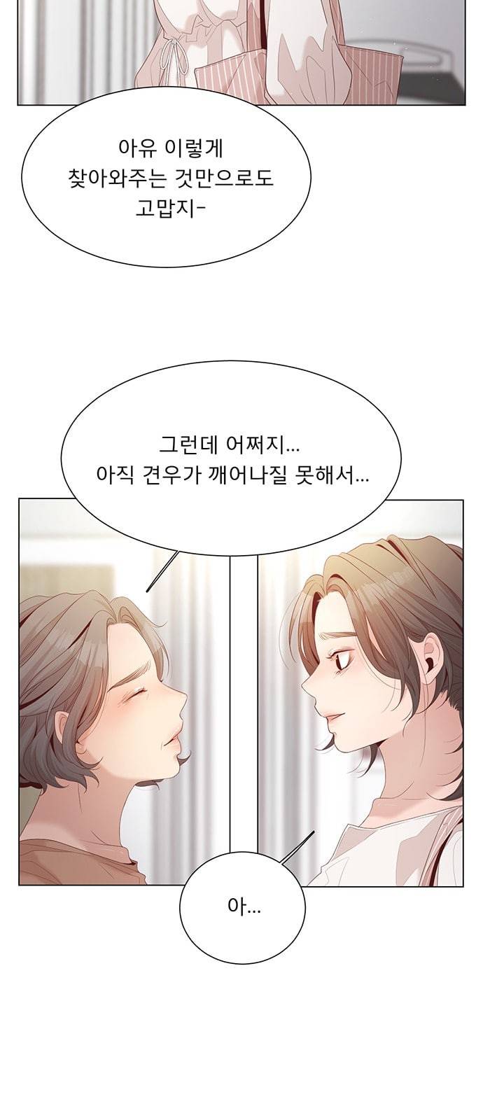 견우와 선녀 15화 28
