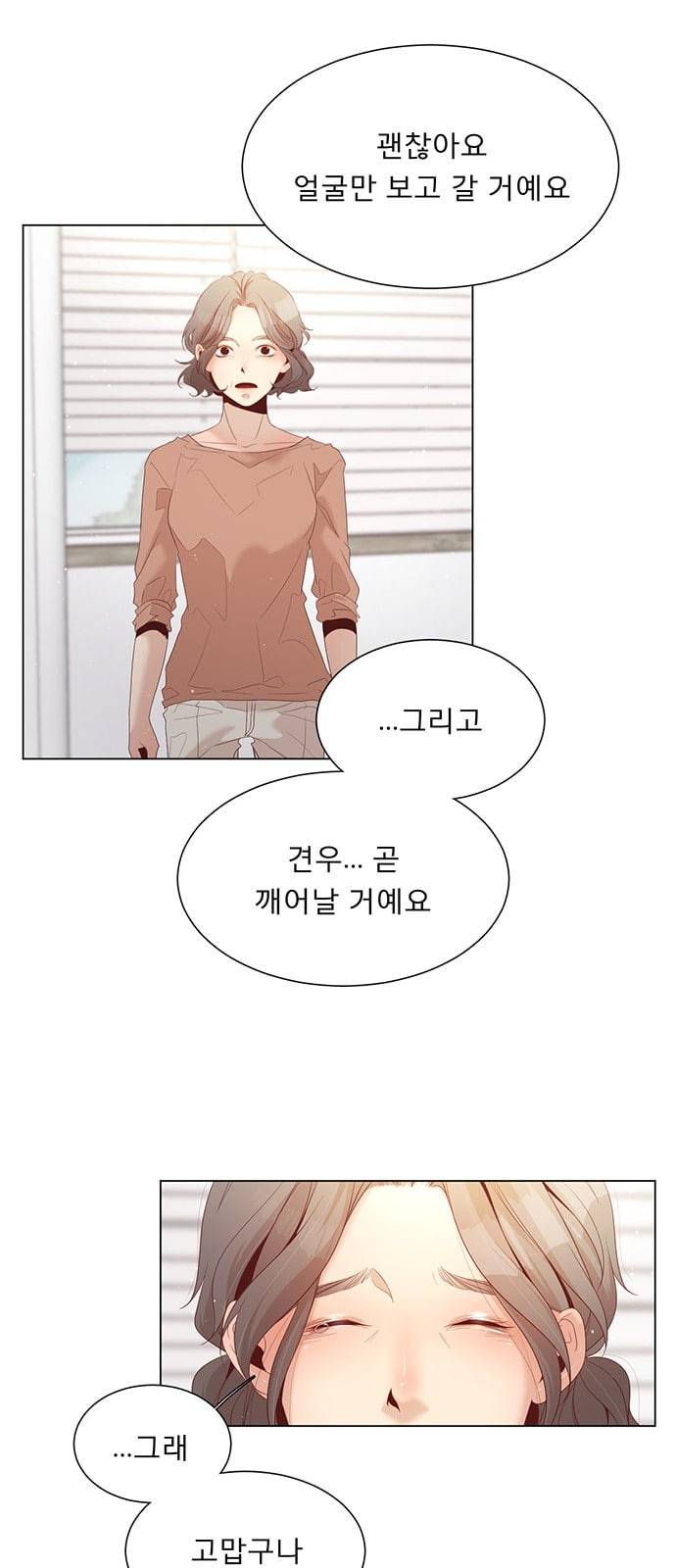 견우와 선녀 15화 29