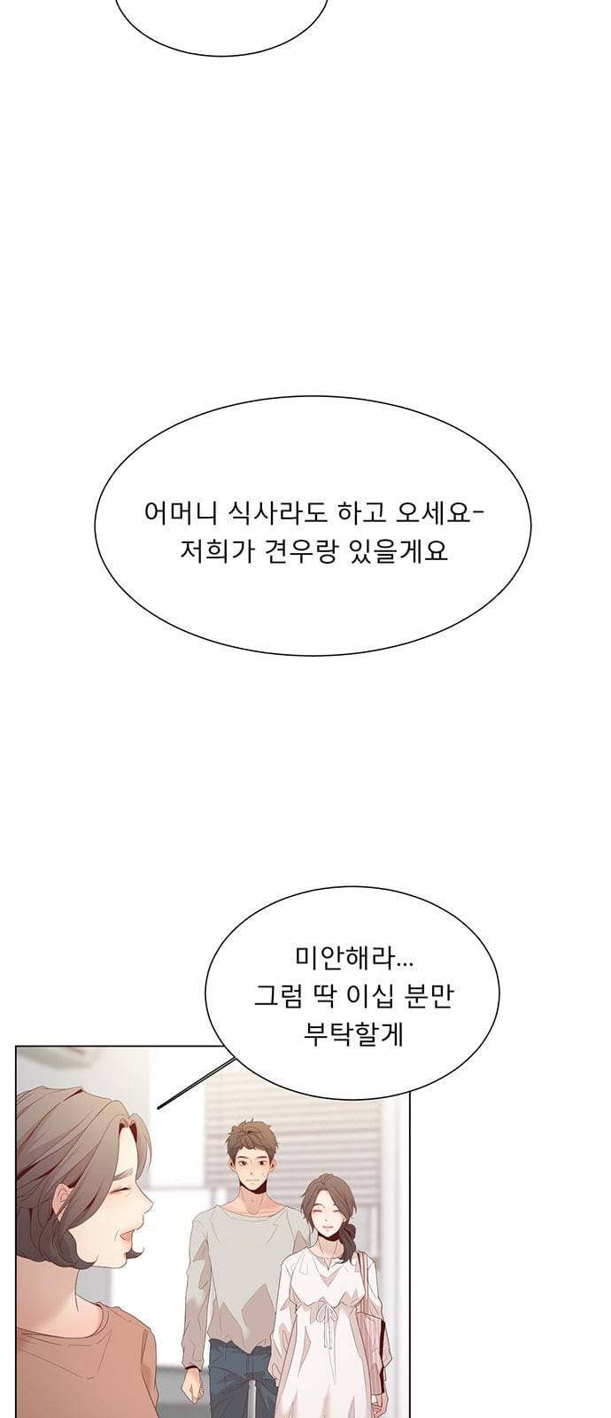 견우와 선녀 15화 30