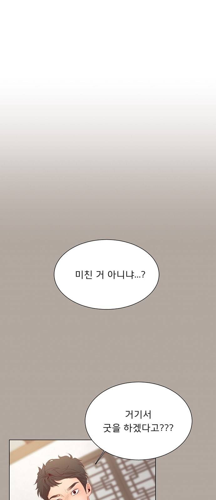 견우와 선녀 15화 34