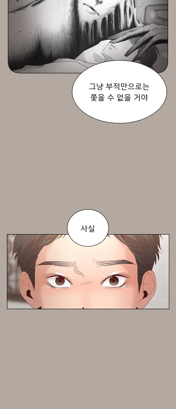견우와 선녀 15화 37