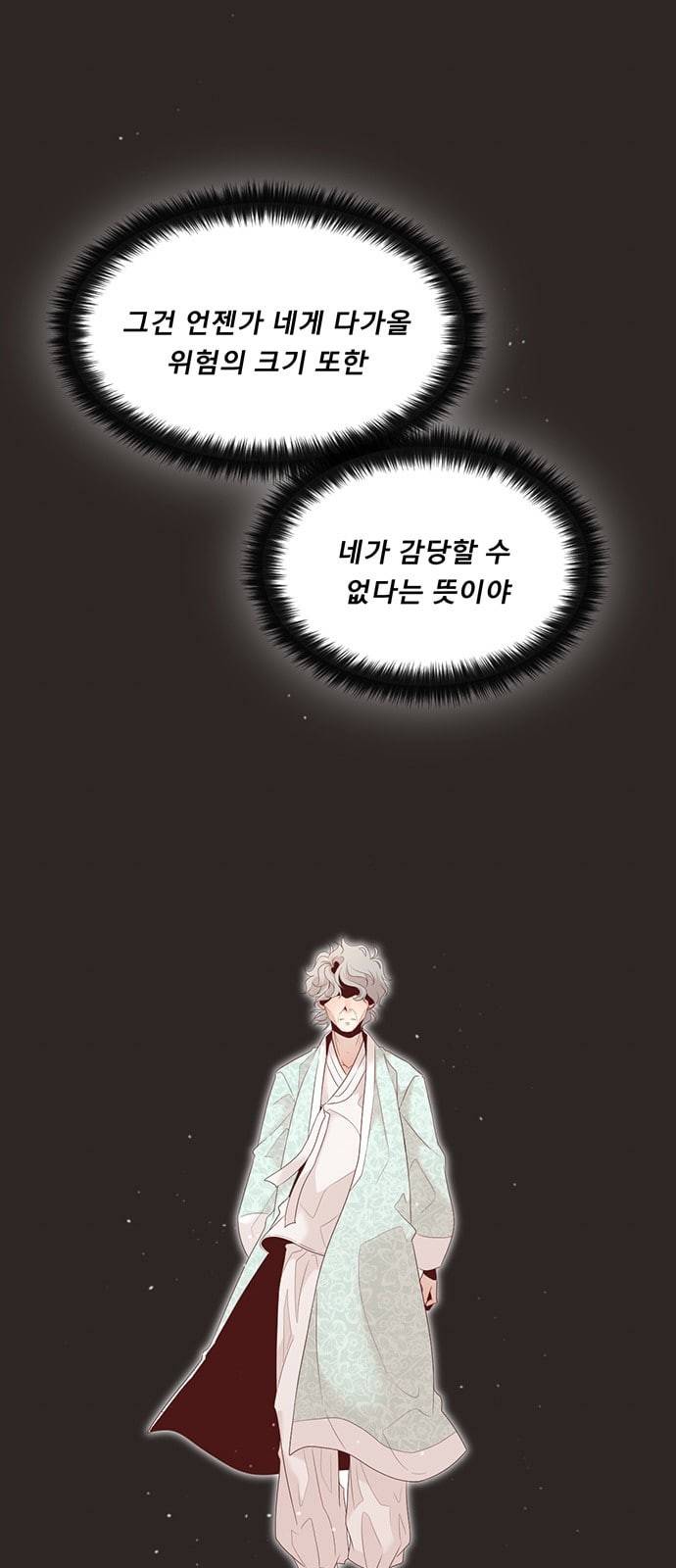 견우와 선녀 15화 40