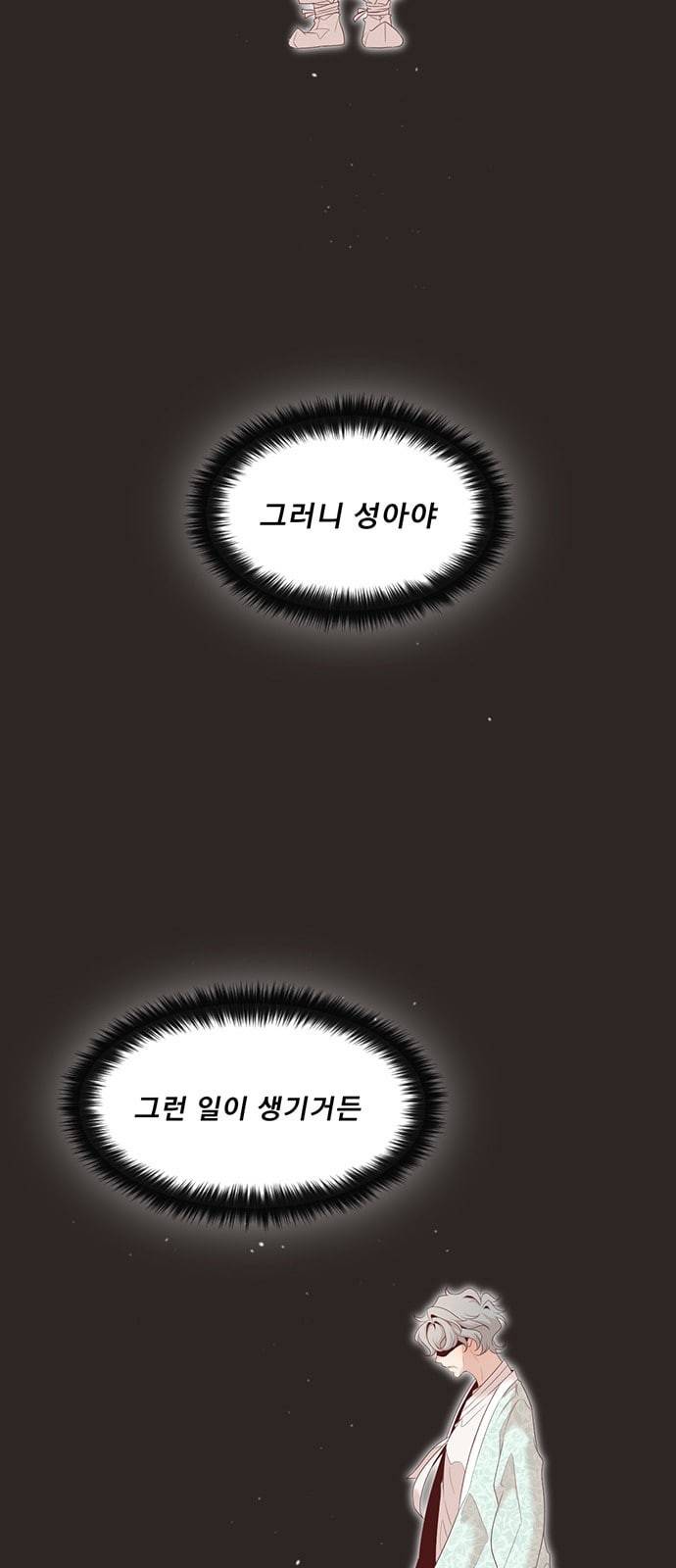 견우와 선녀 15화 41