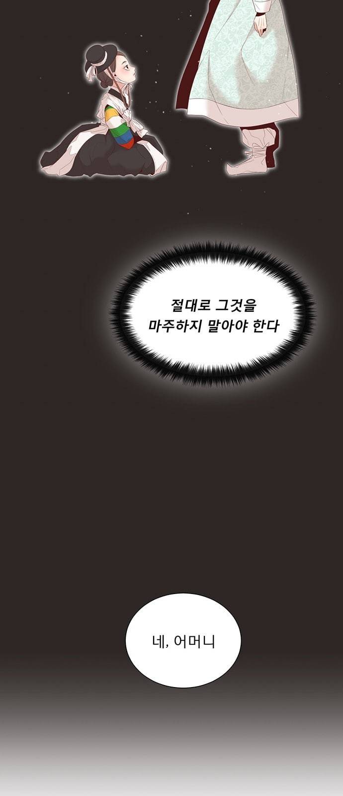 견우와 선녀 15화 42