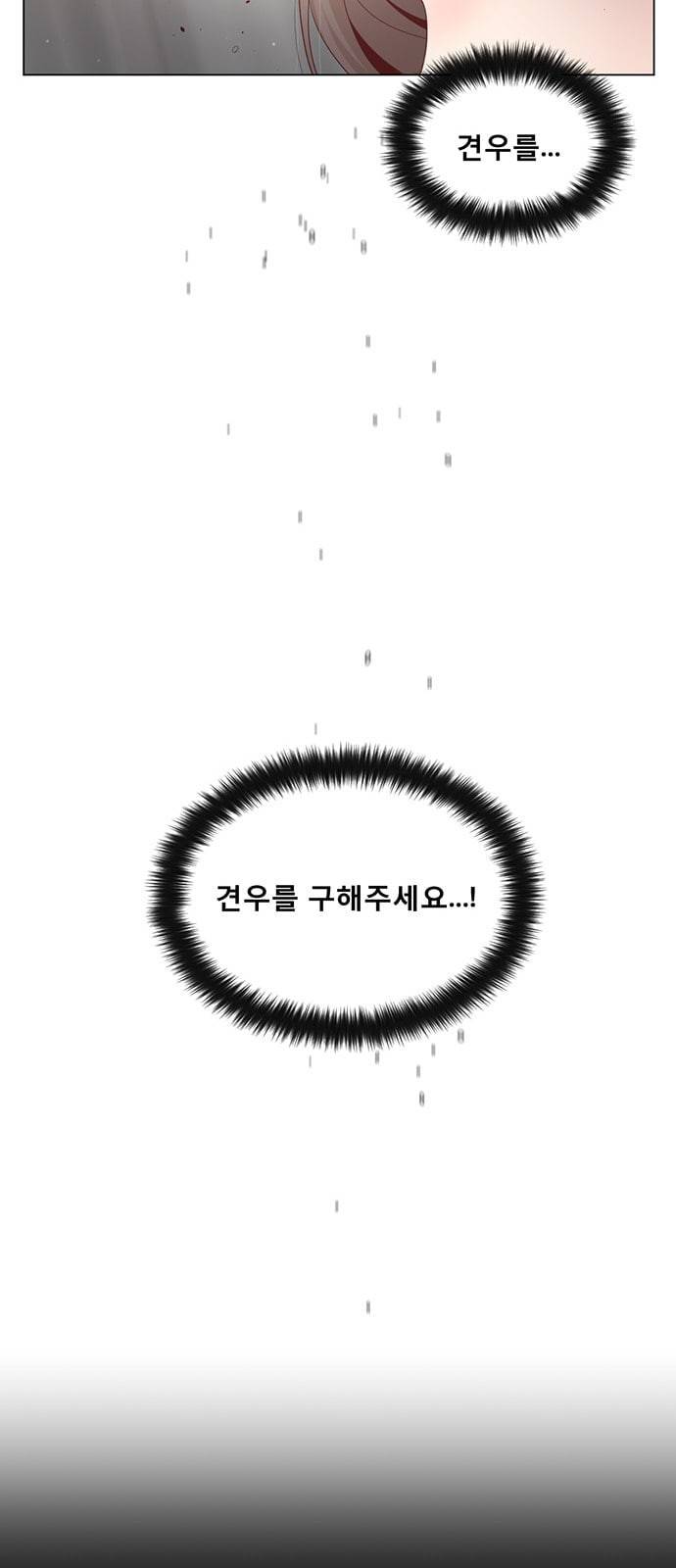 견우와 선녀 15화 48