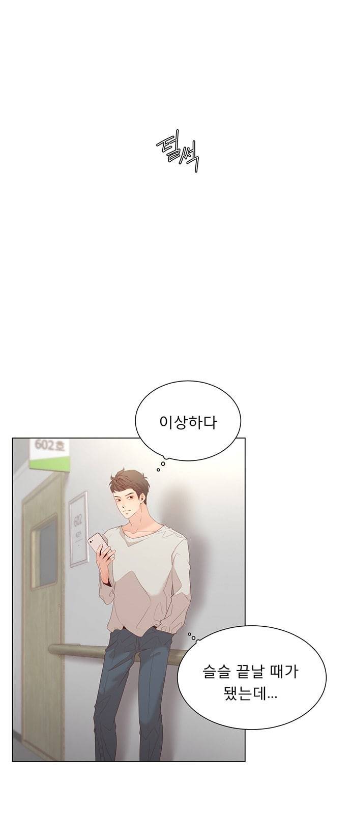견우와 선녀 15화 52