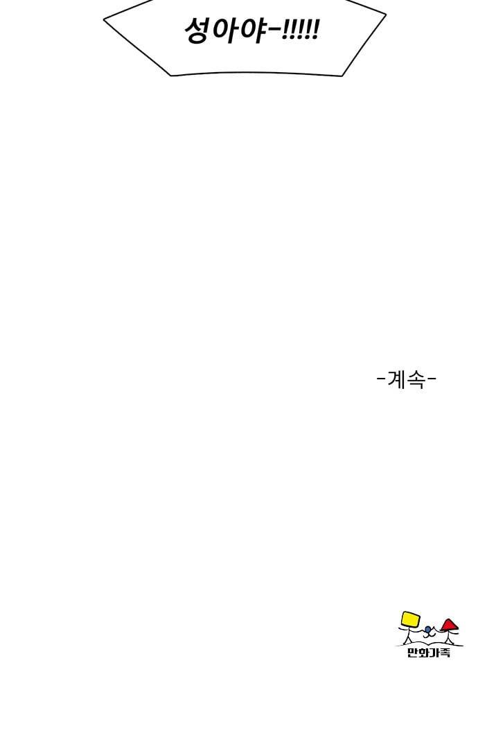 견우와 선녀 15화 56