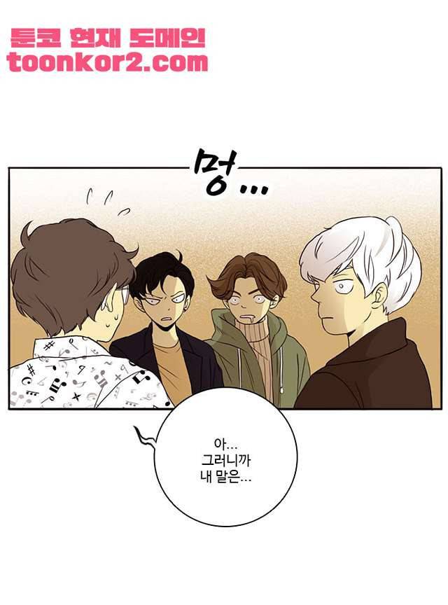 날라리 2화 4