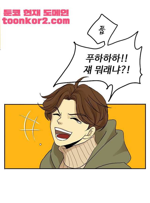 날라리 2화 5