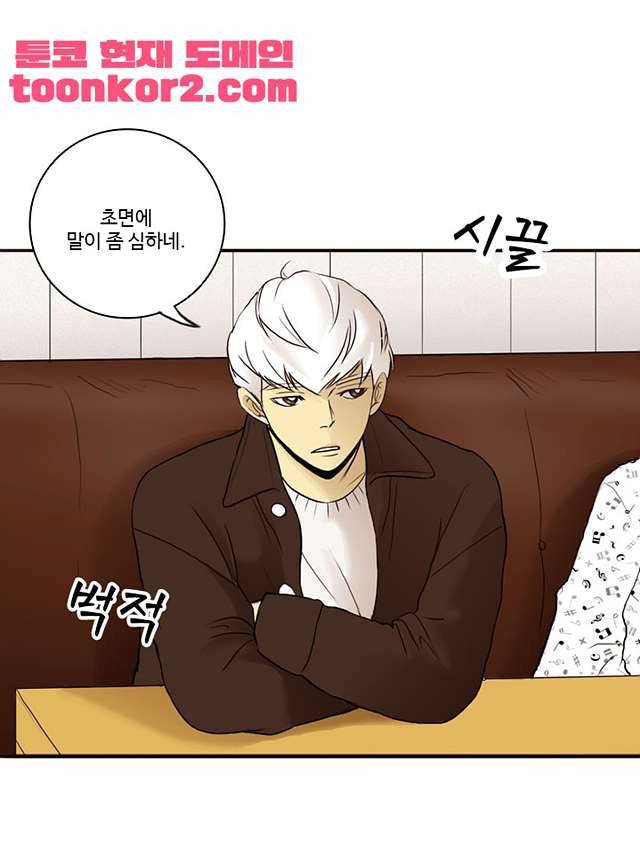 날라리 2화 6
