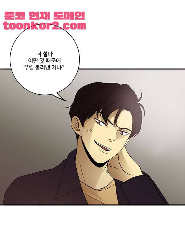 날라리 2화 7