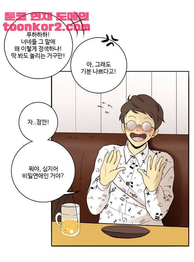 날라리 2화 8
