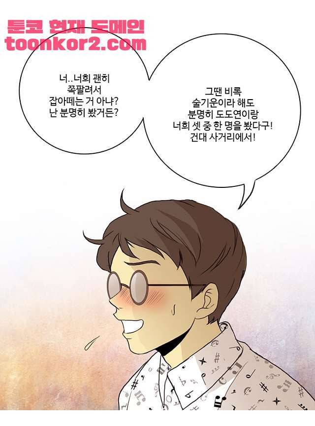 날라리 2화 9