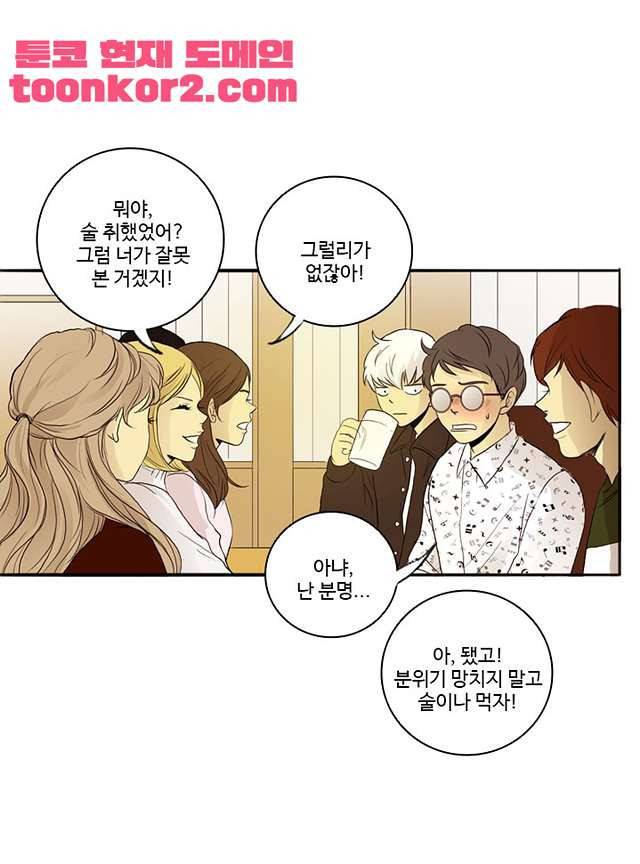 날라리 2화 10