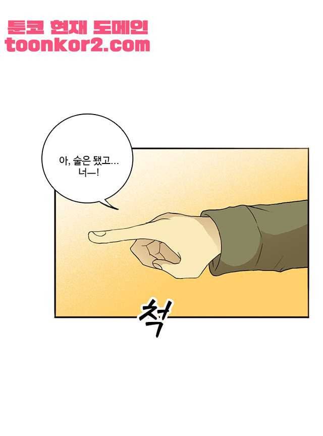 날라리 2화 11