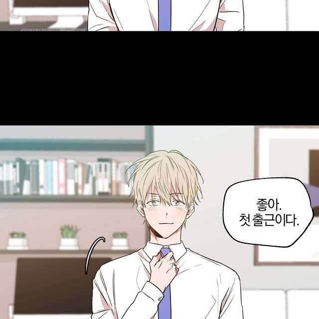 연애제한구역 9화 2