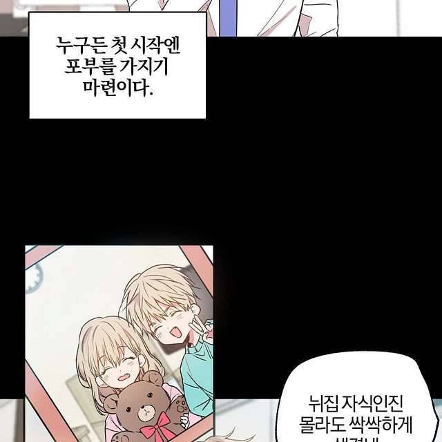 연애제한구역 9화 3