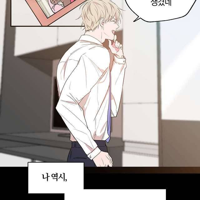 연애제한구역 9화 4