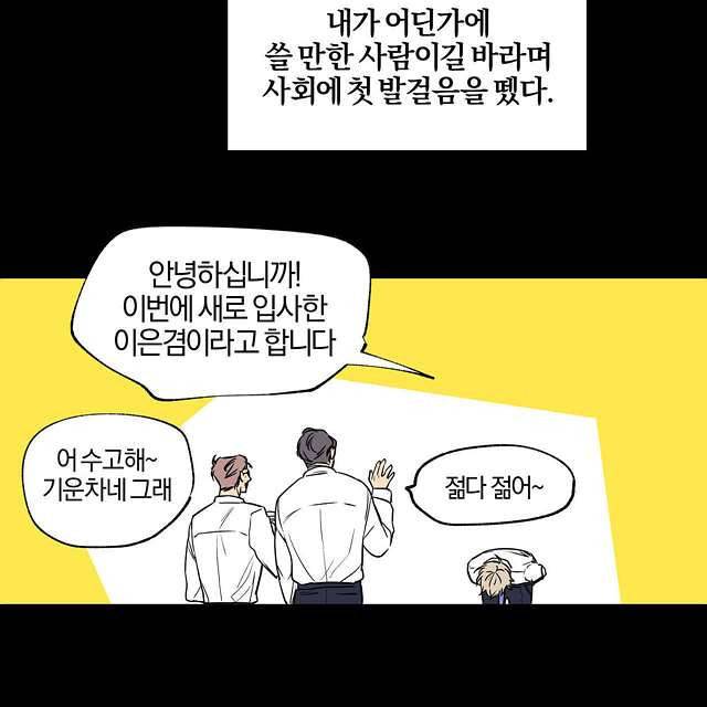 연애제한구역 9화 5