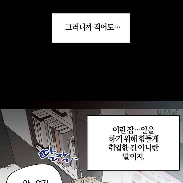 연애제한구역 9화 6