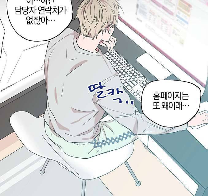 연애제한구역 9화 7