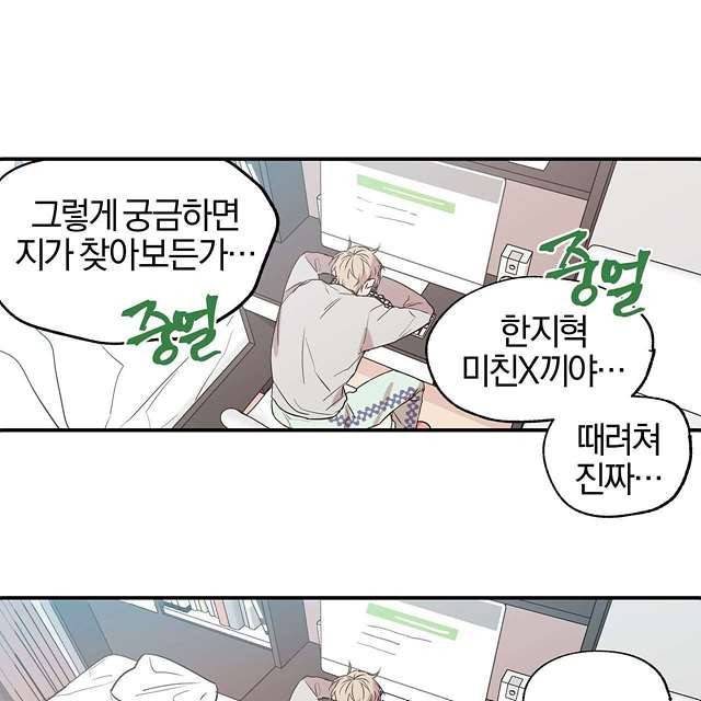 연애제한구역 9화 11