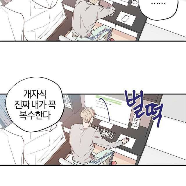 연애제한구역 9화 12