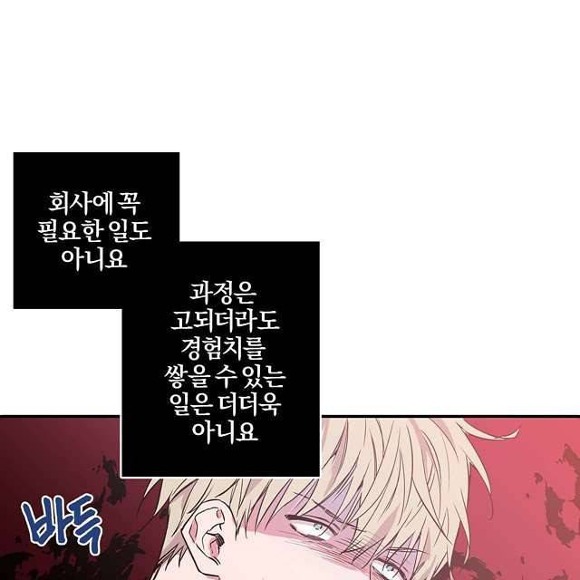 연애제한구역 9화 13