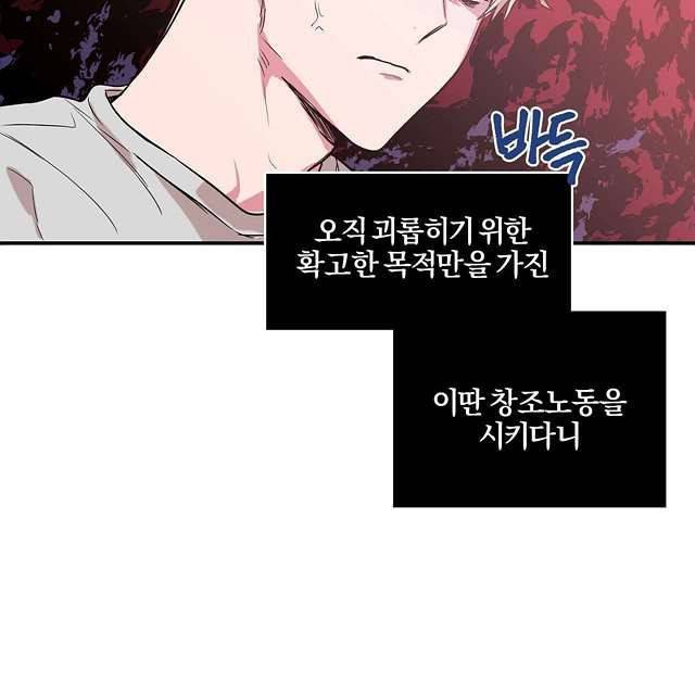 연애제한구역 9화 14