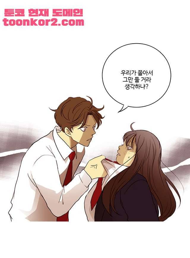 날라리 6화 2