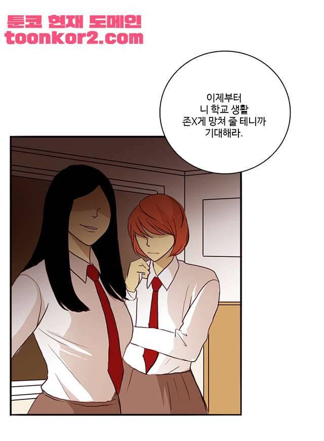 날라리 6화 3