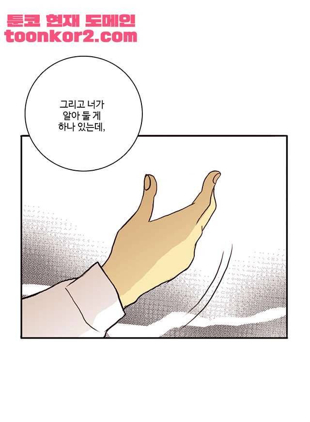날라리 6화 4