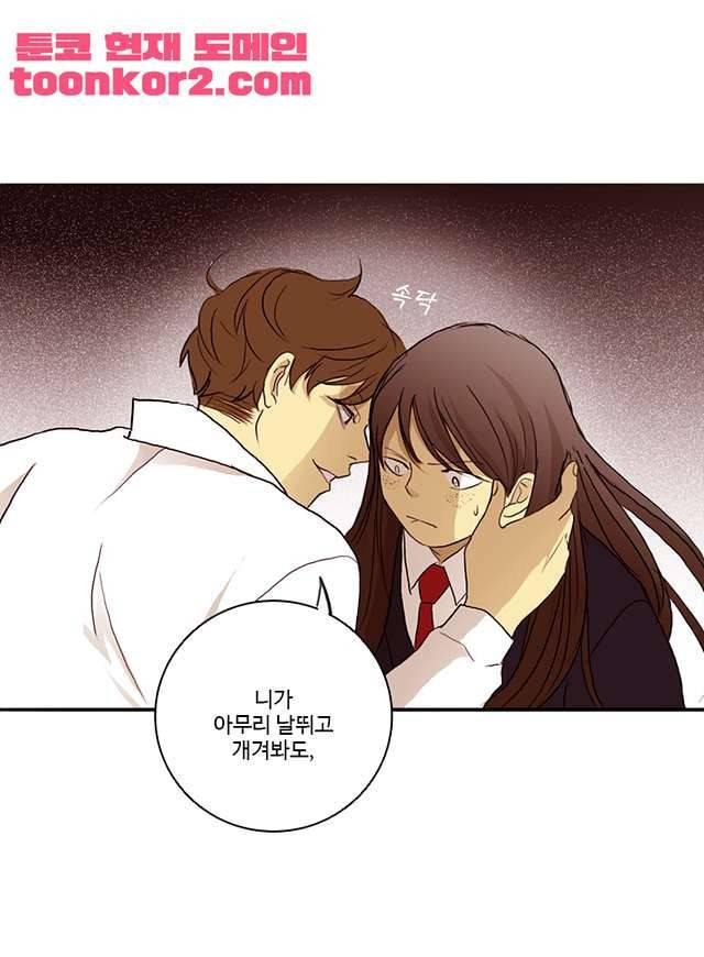 날라리 6화 5
