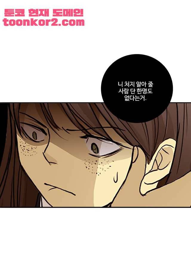 날라리 6화 6