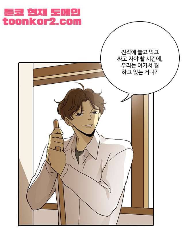 날라리 6화 8