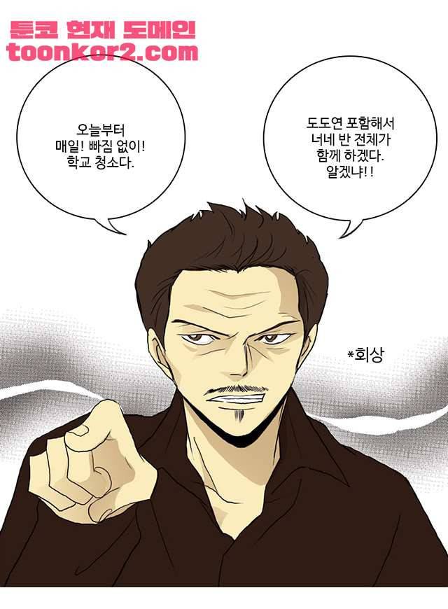 날라리 6화 10