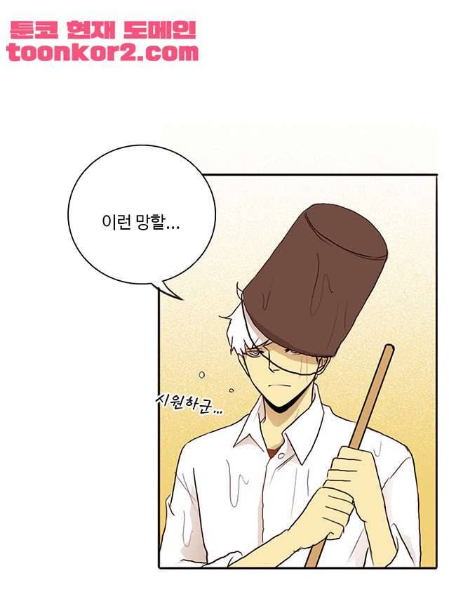 날라리 6화 11