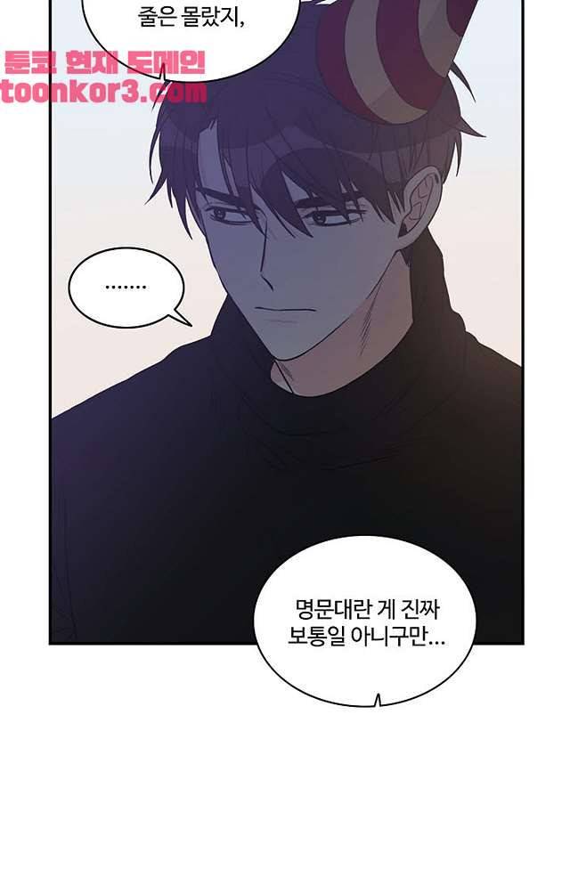 강비서와 도련님 6화 5